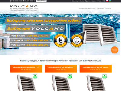 VTS-VOLCANO - каталог для продажи тепловентеляторов