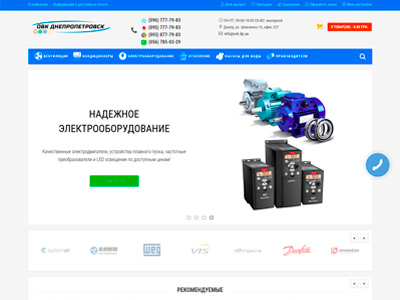 ОВК ДНЕПРОПЕТРОВСК - интернет магазин инженерных систем 